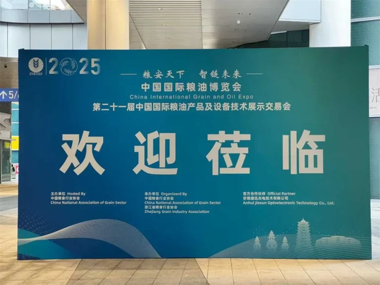 expo internacional de cereales y aceites china 2025 en hangzhou